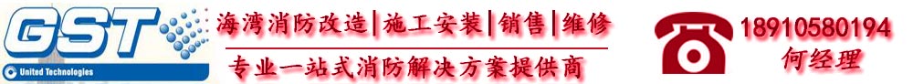 GST-LD-8318緊急啟停按鈕-氣體滅火控制系統(tǒng)-海灣消防|海灣集團(tuán)|海灣消防報(bào)警設(shè)備|消防設(shè)備報(bào)價(jià)|消防設(shè)備改造|北京海灣安全技術(shù)有限公司